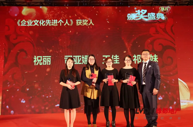 2018皇家国际地产筑梦，，，，，再出发！皇家国际迎新年会盛放纵行