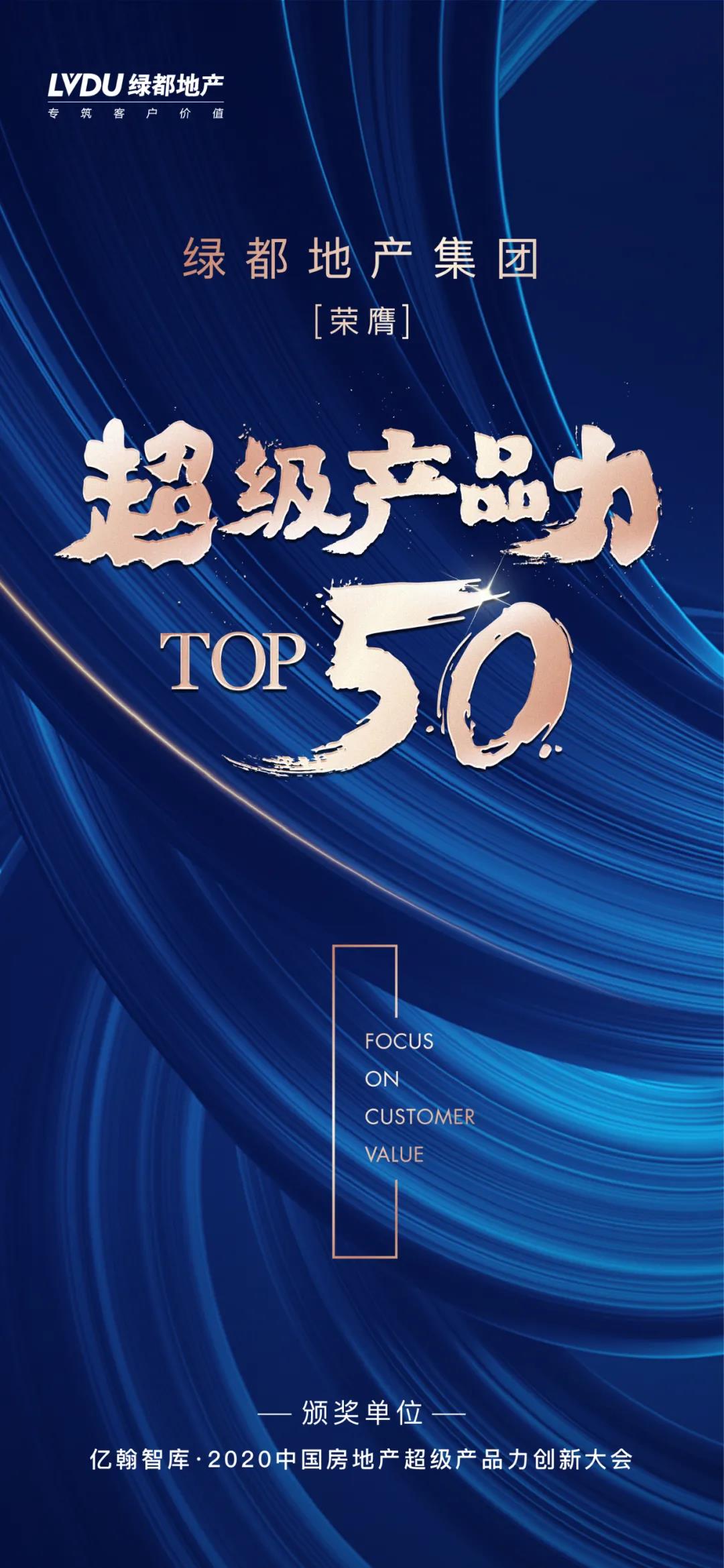 实力加持 皇家国际再登超等产品力Top榜