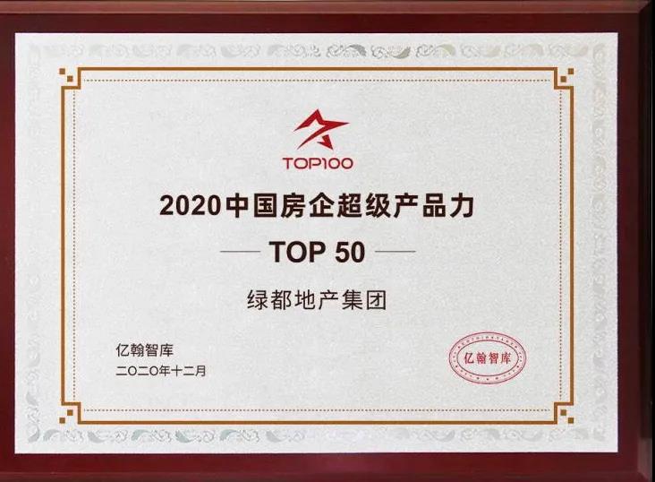 实力加持 皇家国际再登超等产品力Top榜