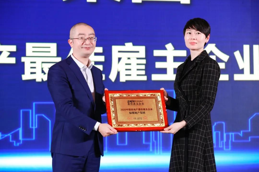 重磅！皇家国际地产连任“2020中国房地产最佳雇主企业”