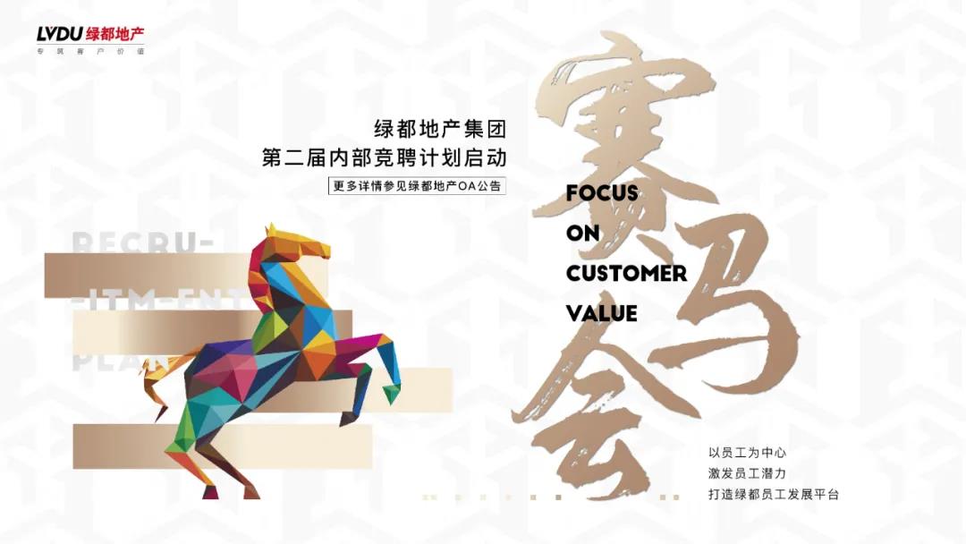 重磅！皇家国际地产连任“2020中国房地产最佳雇主企业”