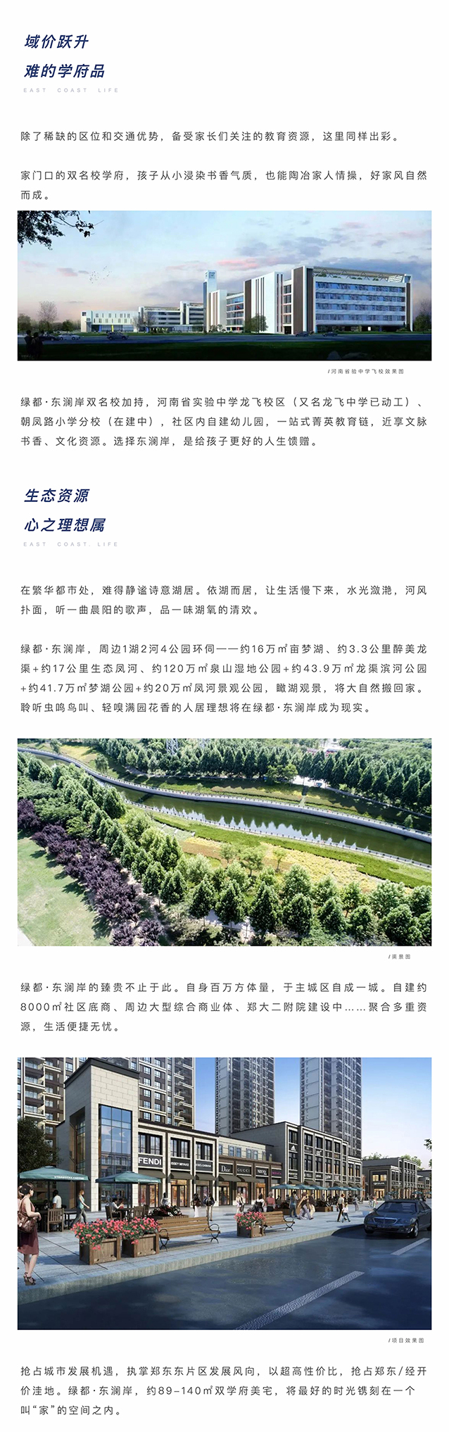 聚焦主城东片区，，，，，搭上主城生长顺风车