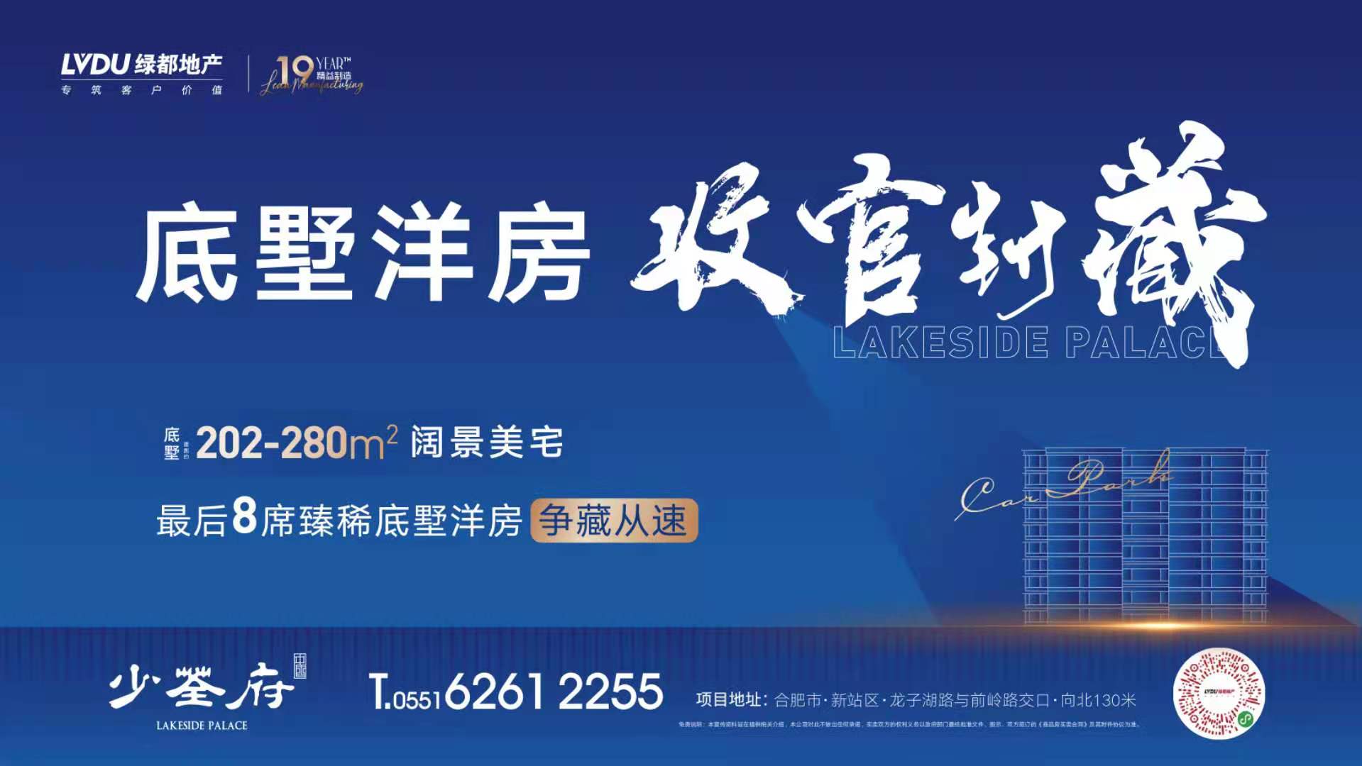 底墅洋房，，，，，收官封藏