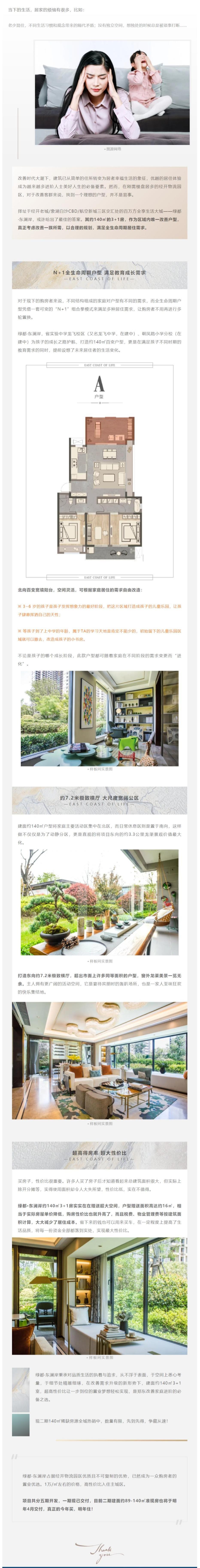 速看！这个经开红盘140m?王炸户型，，，，，事实有何窍门？？？？？？？