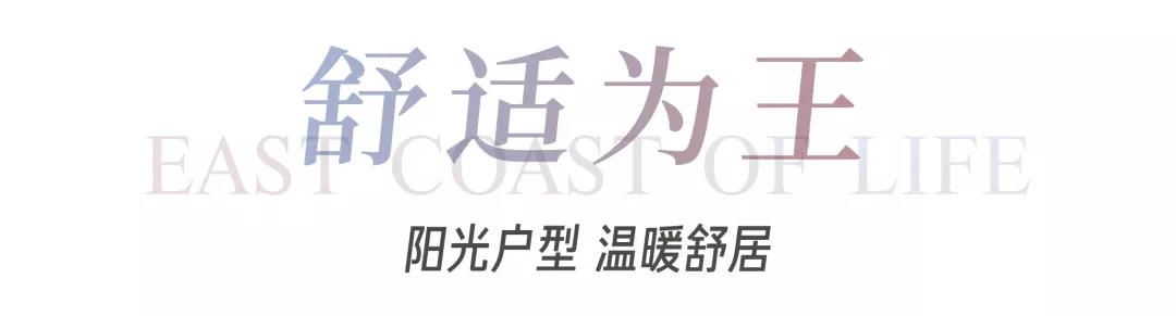 8#楼王加推在即 | 经开顶流热盘，，，，，这一次万万别错过！