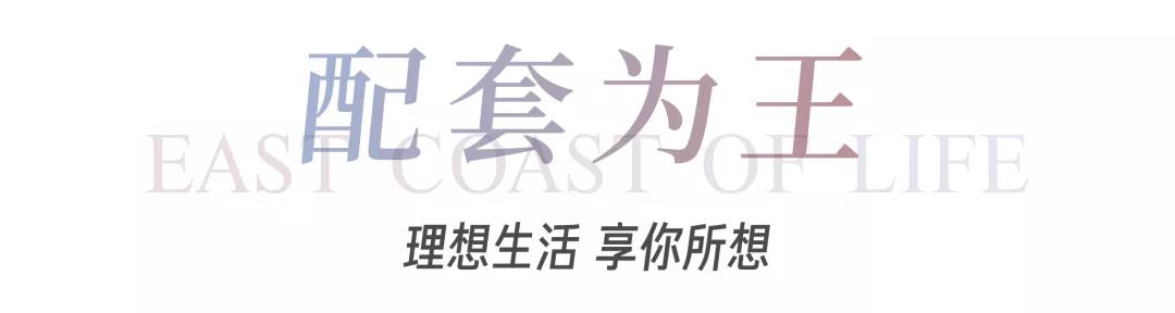 8#楼王加推在即 | 经开顶流热盘，，，，，这一次万万别错过！