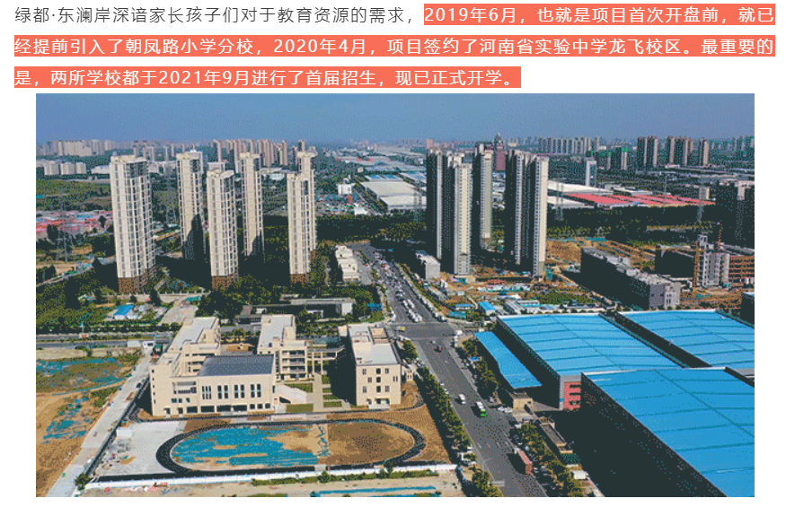 人气爆棚！热销从未止步，，，，，，经开神盘黄金周爆红出圈！