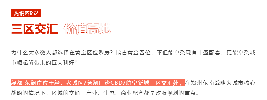 人气爆棚！热销从未止步，，，，，，经开神盘黄金周爆红出圈！