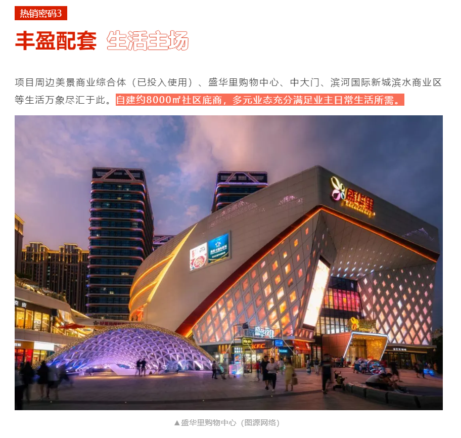 人气爆棚！热销从未止步，，，，，，经开神盘黄金周爆红出圈！