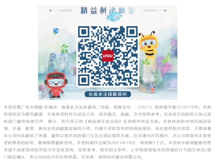 人气爆棚！热销从未止步，，，，，，经开神盘黄金周爆红出圈！