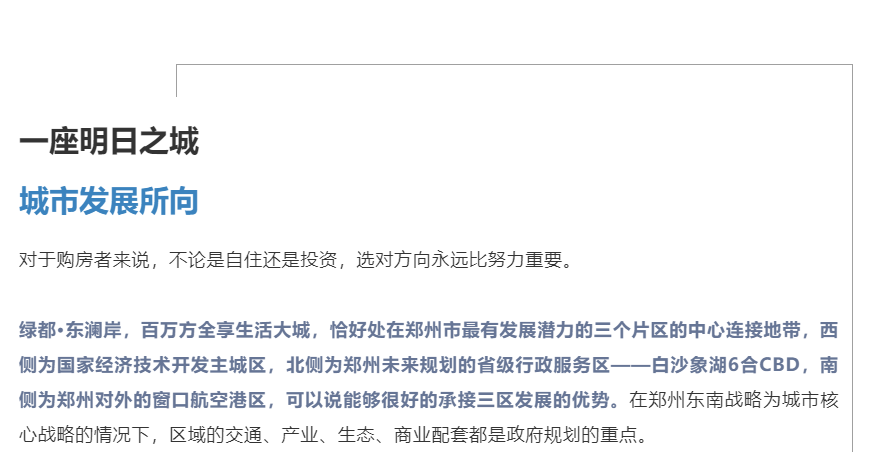 霸屏！双名校+硬核配套，，，，经开热盘8#新品应市加推！