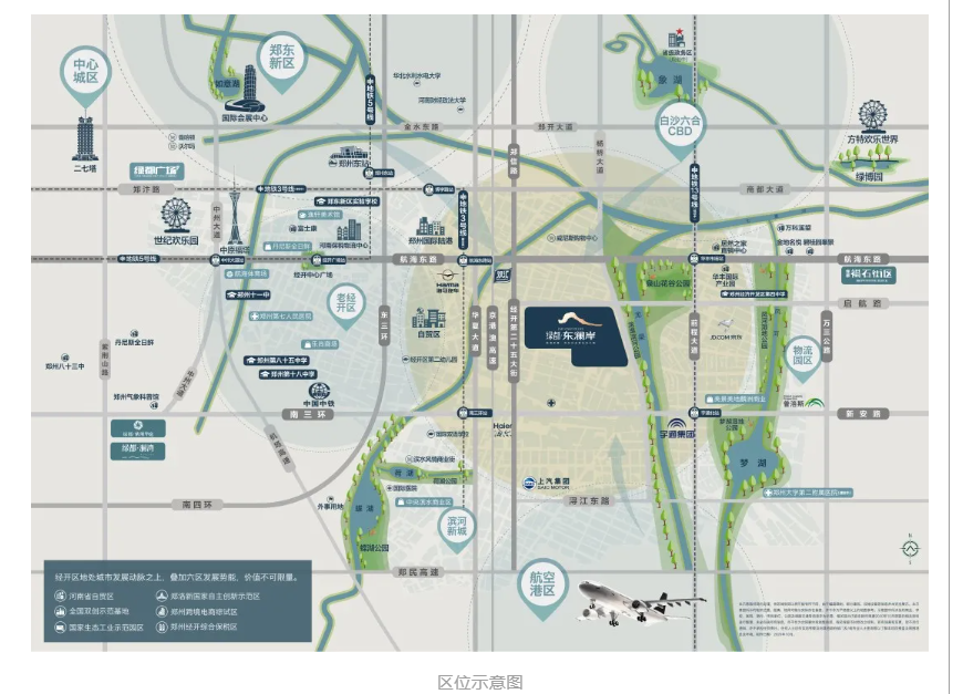 霸屏！双名校+硬核配套，，，，经开热盘8#新品应市加推！