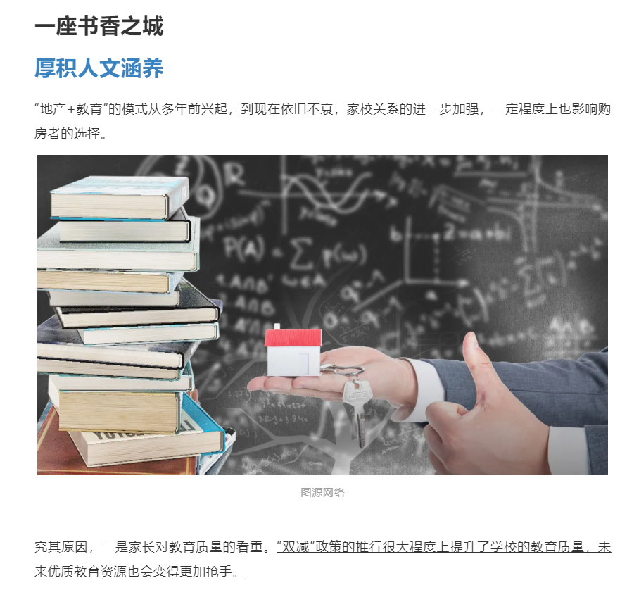 霸屏！双名校+硬核配套，，，，经开热盘8#新品应市加推！