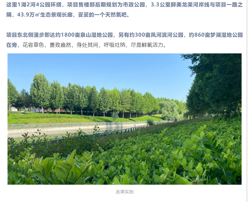 霸屏！双名校+硬核配套，，，，经开热盘8#新品应市加推！