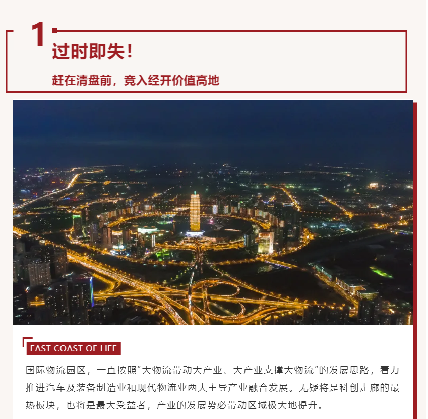 唯此20席，，，，，，，2#清盘特惠！入住经开明星盘的时机来了！