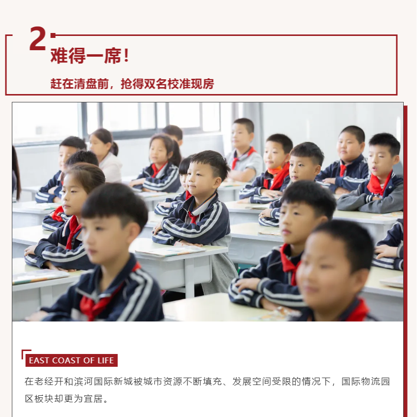 唯此20席，，，，，，，2#清盘特惠！入住经开明星盘的时机来了！