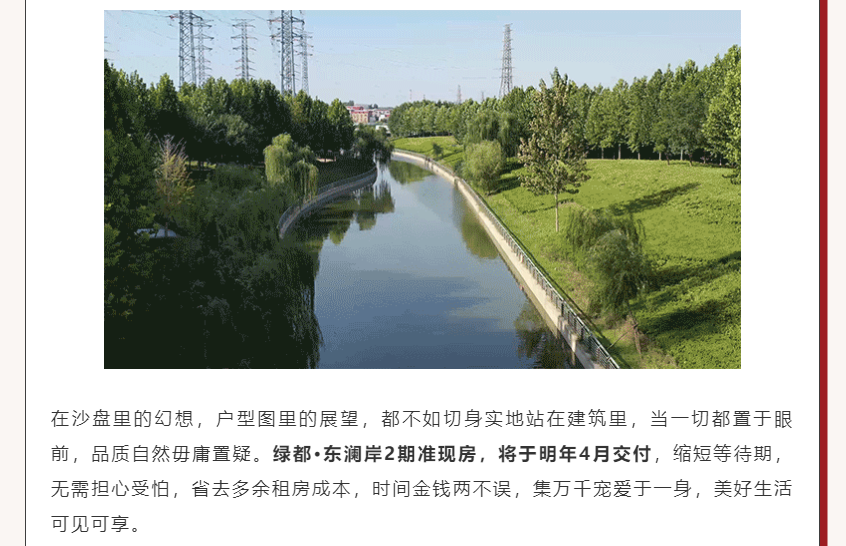 唯此20席，，，，，，，2#清盘特惠！入住经开明星盘的时机来了！