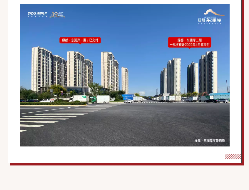 唯此20席，，，，，，，2#清盘特惠！入住经开明星盘的时机来了！