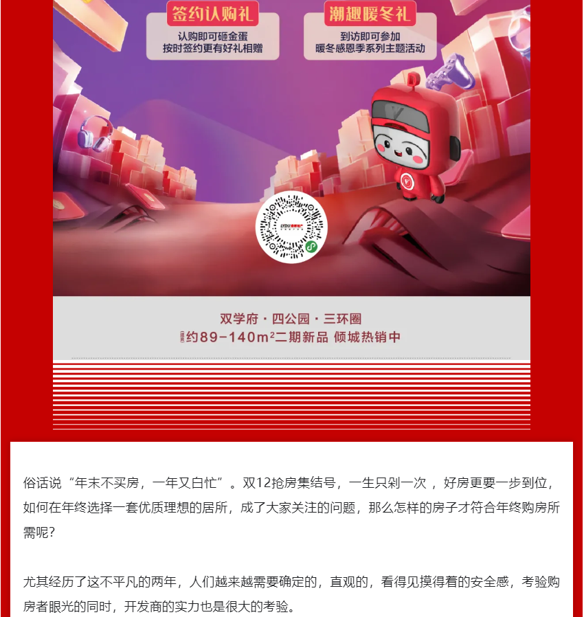 年终薅好房，，，，，这个明星红盘把“出圈”举行究竟！