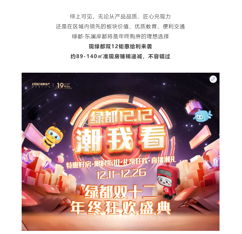 年终薅好房，，，，，这个明星红盘把“出圈”举行究竟！