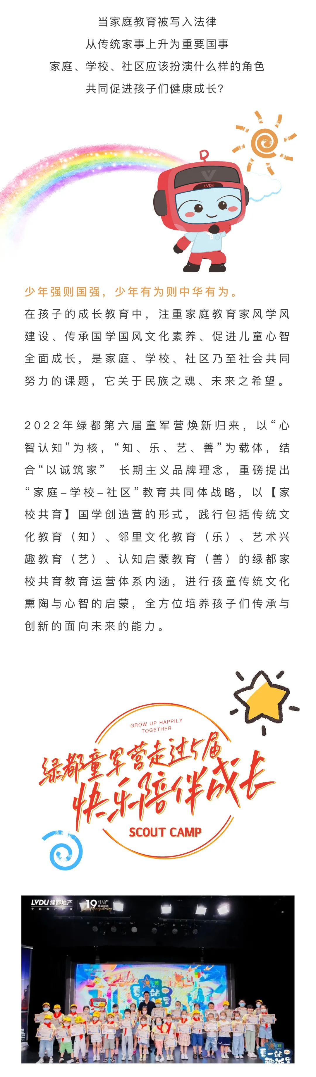 皇家国际童军营第6届来啦！国风少年·有为前行！国学创立营即将欢喜启幕！