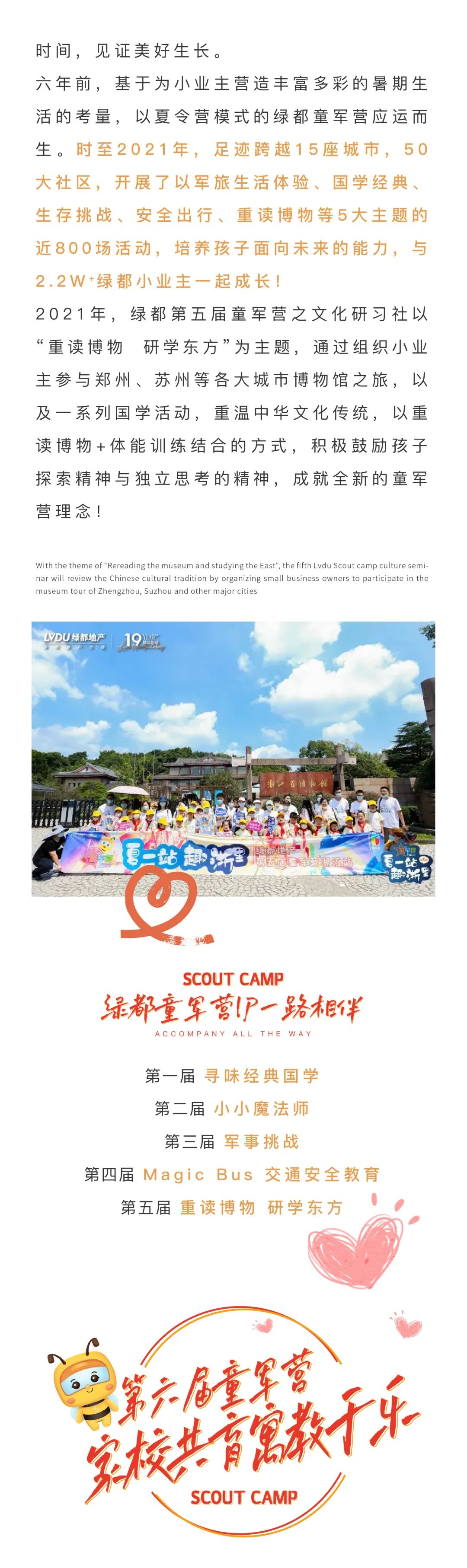 皇家国际童军营第6届来啦！国风少年·有为前行！国学创立营即将欢喜启幕！