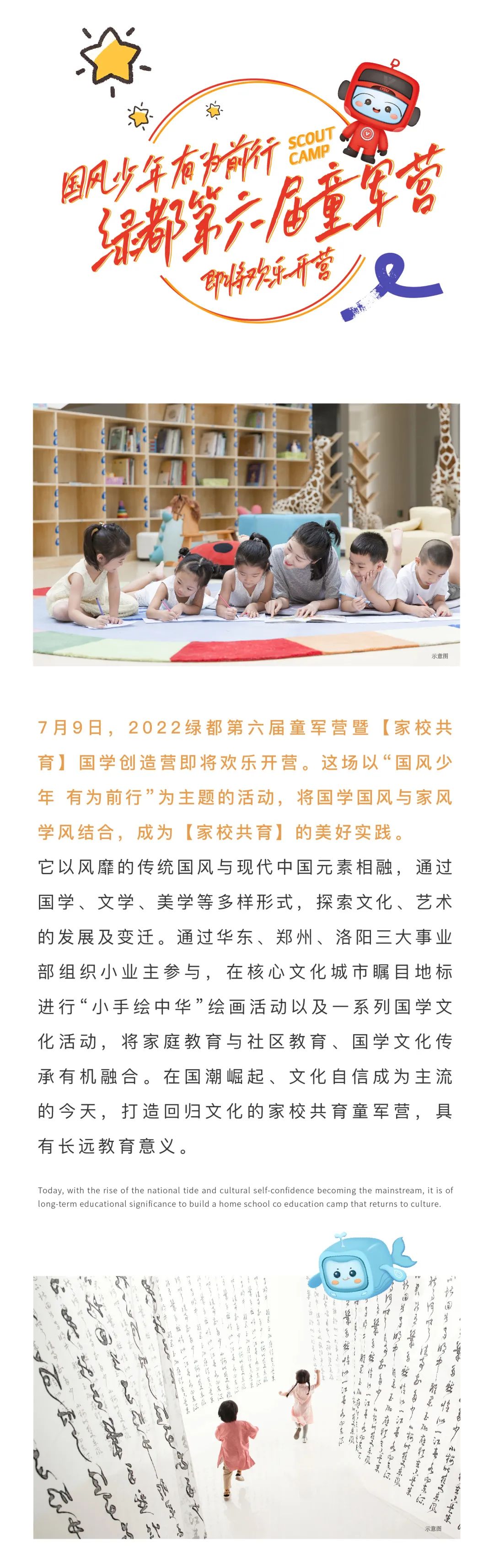 皇家国际童军营第6届来啦！国风少年·有为前行！国学创立营即将欢喜启幕！