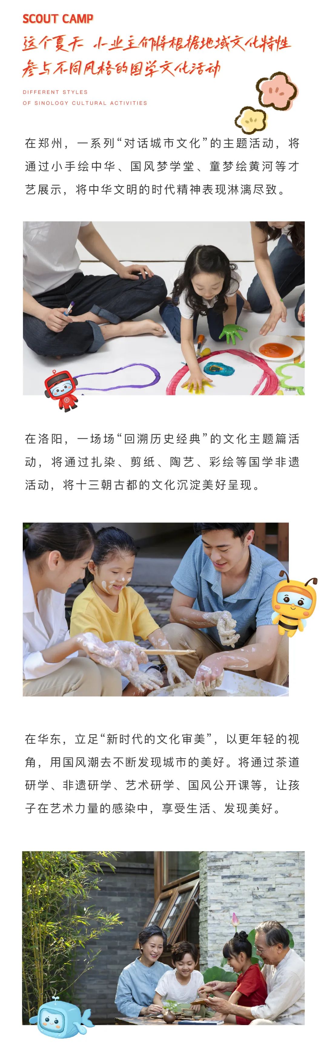 皇家国际童军营第6届来啦！国风少年·有为前行！国学创立营即将欢喜启幕！