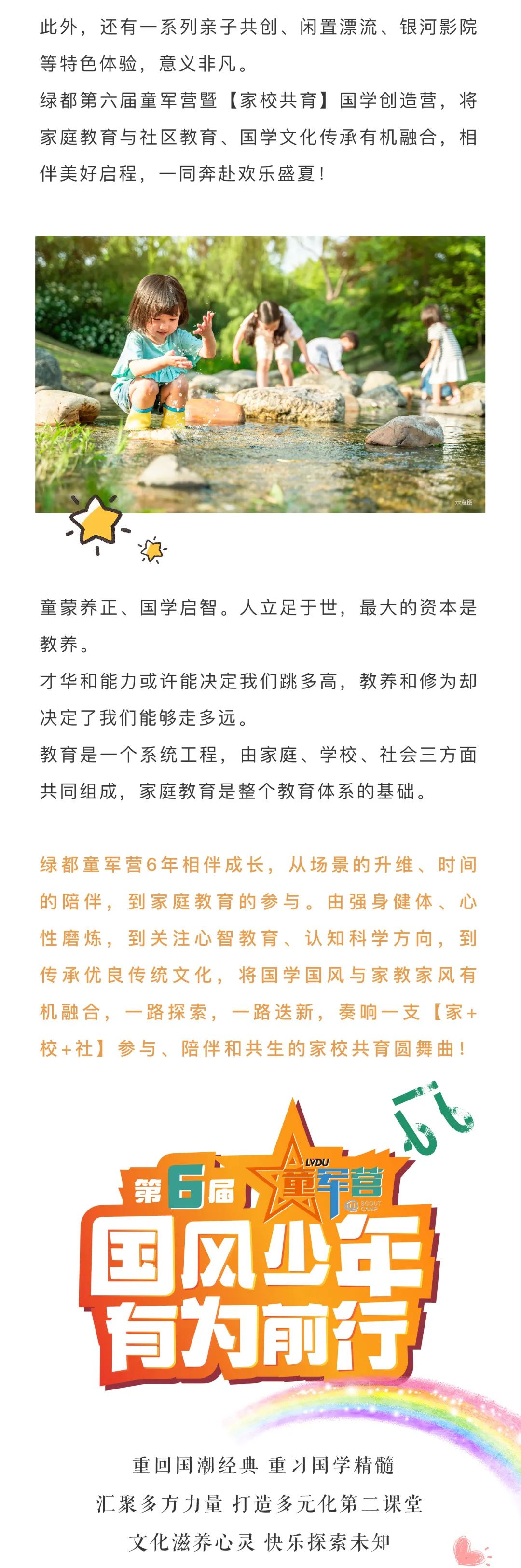 皇家国际童军营第6届来啦！国风少年·有为前行！国学创立营即将欢喜启幕！